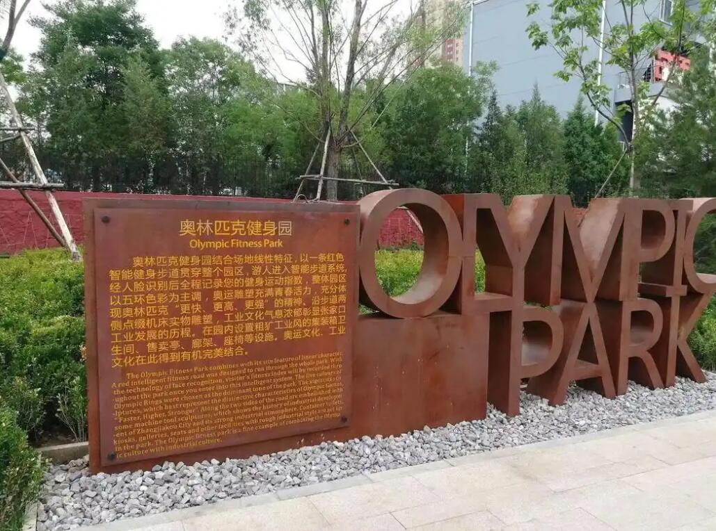 天水耐候钢标识牌